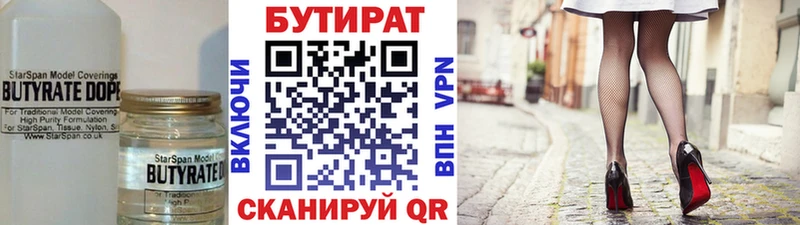 Купить закладки  Сорочинск  Бутират GHB 