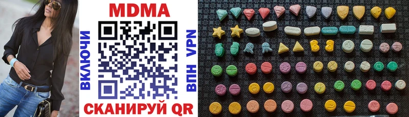 МДМА кристаллы  Купить  Сорочинск 