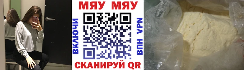 Мефедрон мука  Купить где  Сорочинск 