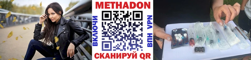МЕТАДОН methadone  Купить  Сорочинск 