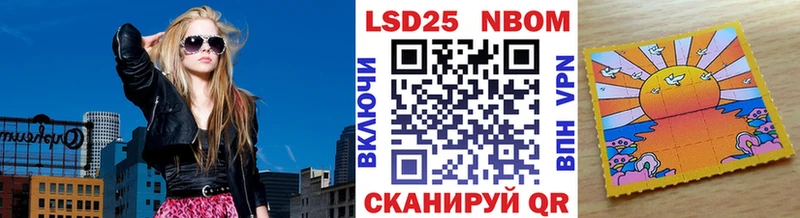Марки 25I-NBOMe 1500мкг  Купить где  Сорочинск 